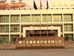 冠亚电子体育无锡路面机械有限公司