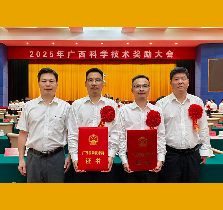 爱体育平台首次包揽广西青年科技杰出贡献奖
